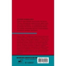 Песнь о Трое