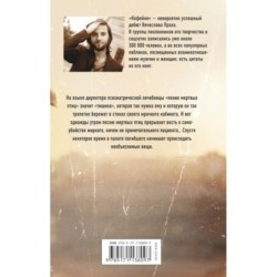 Песня мертвых птиц