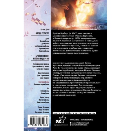 Песчаные черви Дюны