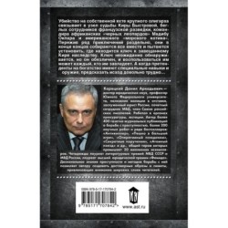 Пин-код для Золушки