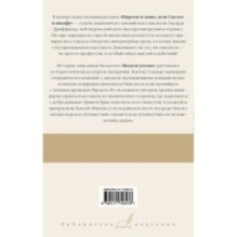 Пироги и пиво, или Скелет в шкафу. Малый уголок