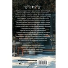 Пирожки со вкусом преступления