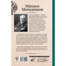 Письма к ближним. Избранное