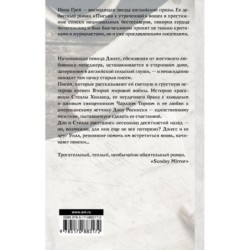 Письма к утраченной