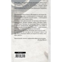 Письма к утраченной