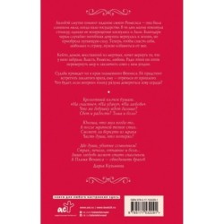 Пламя Феникса