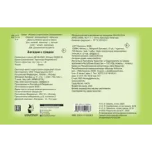 Загадки с грядки