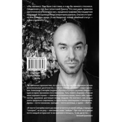 Плохая жена хорошего мужа