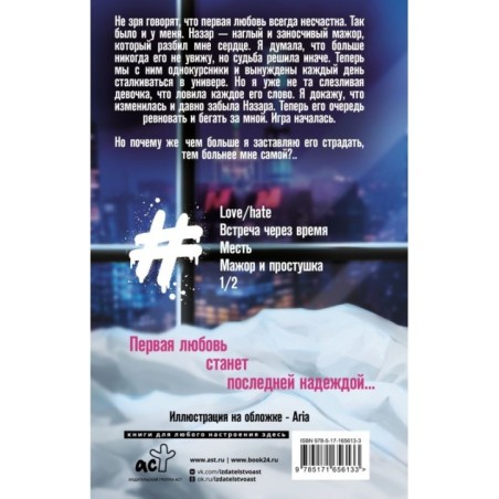 Плохой для хорошей