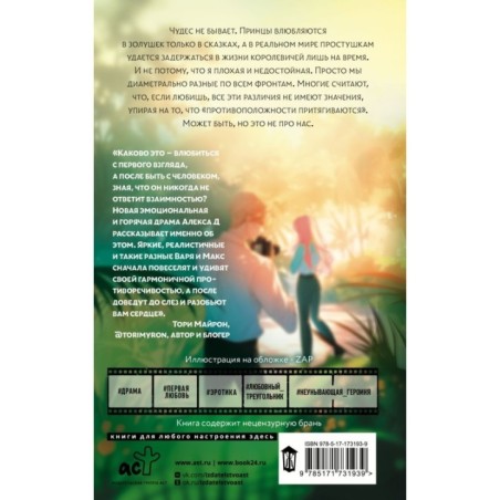 По ту сторону глянца