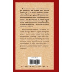 По эту сторону рая