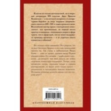 По эту сторону рая