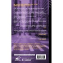 Побеждает первая ложь