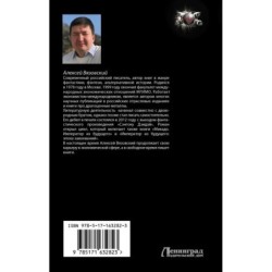 Повешенный