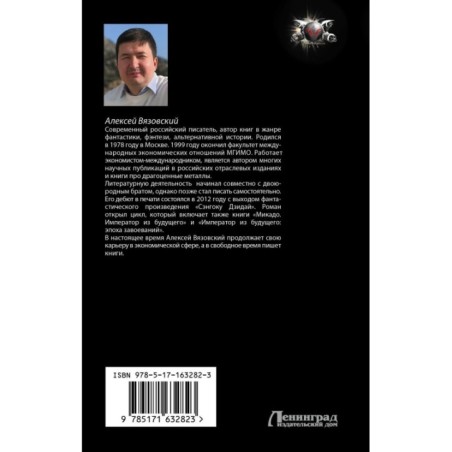 Повешенный