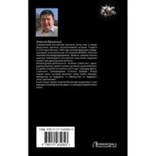 Повешенный