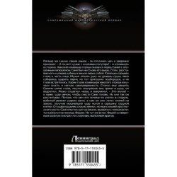 Поворот судьбы