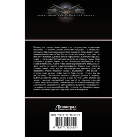 Поворот судьбы