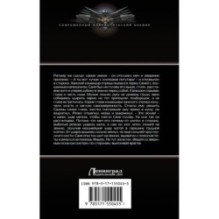 Поворот судьбы