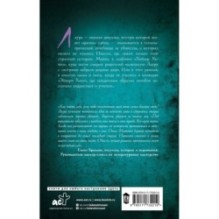 Под вересковыми небесами