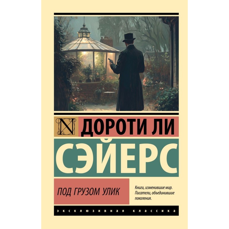 Под грузом улик