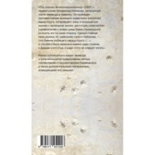 Под знаком незаконнорожденных