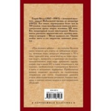 Под конвоем заботы
