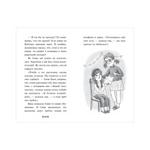 Пушистые истории. Щенок Бублик потерялся