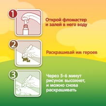 Водная раскраска "Рисуй водой. Лесные зверята"