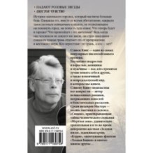 Под Куполом. Шестое чувство