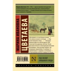 Под лаской плюшевого пледа