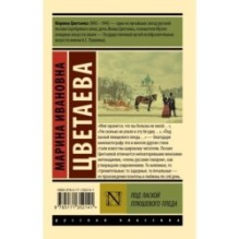 Под лаской плюшевого пледа