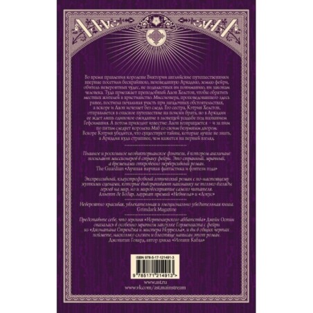 Под маятником солнца