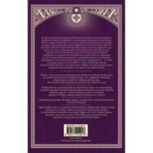 Под маятником солнца