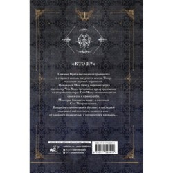 Поднятие уровня в одиночку. Solo Leveling. Книга 5