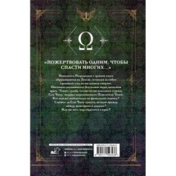 Поднятие уровня в одиночку. Solo Leveling. Книга 8