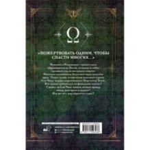 Поднятие уровня в одиночку. Solo Leveling. Книга 8