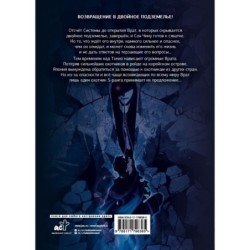 Поднятие уровня в одиночку. Solo Leveling. Том 9 (вебтун)