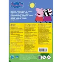 Свинка Пеппа. Альбом наклеек (хаки)