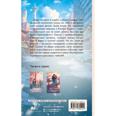 Поздравляю, Сеул!