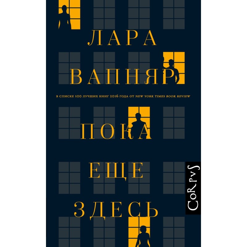 Пока еще здесь Пока еще здесь