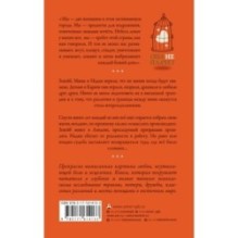 Покой перелетного голубя