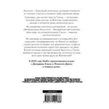 Полночное небо