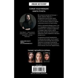 Полуночная буря