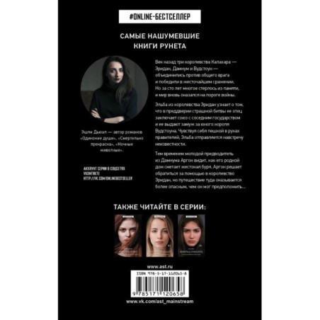 Полуночная буря