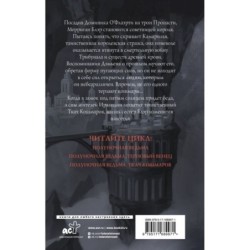 Полуночная ведьма. Ткач Кошмаров