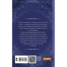 Попаданка плюс-сайз