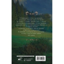 Попала, или Любовь тирана