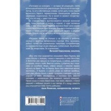 Поплавок из осокоря