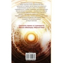 Популярна и влюблена